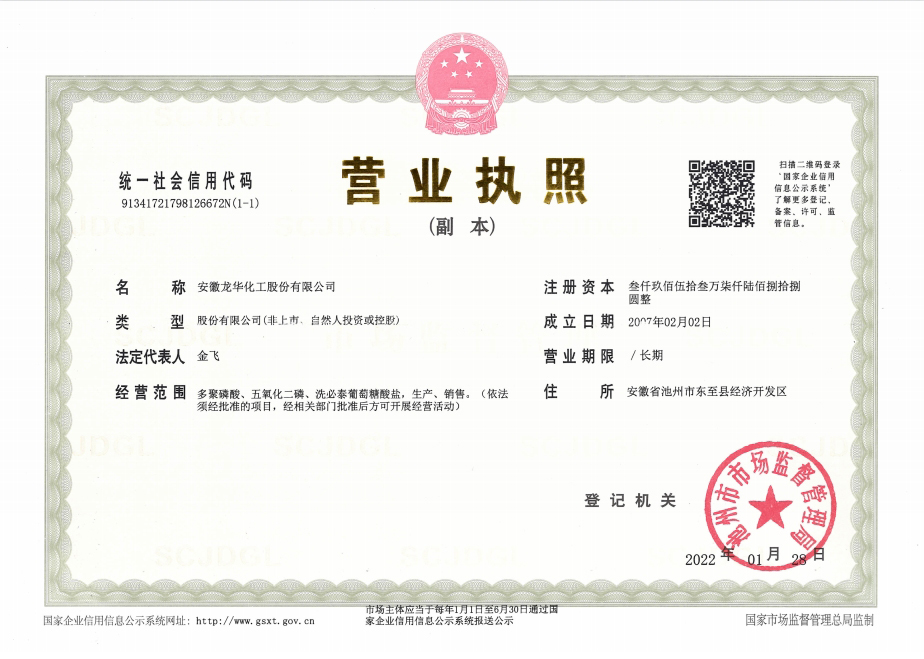 營業執照